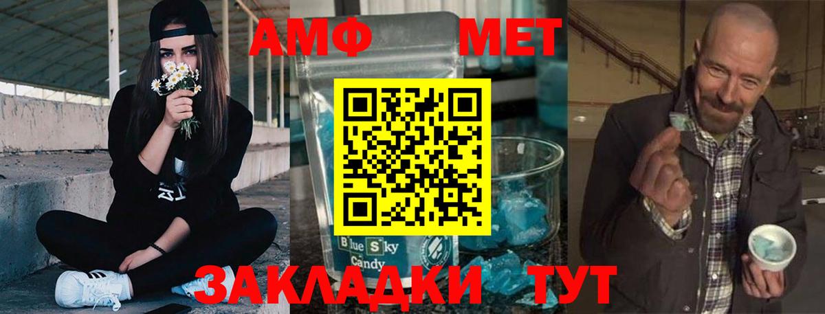 АМФЕТАМИН Розовый  АМФЕТАМИН  Amphetamine  Советск  Вход с VPN 