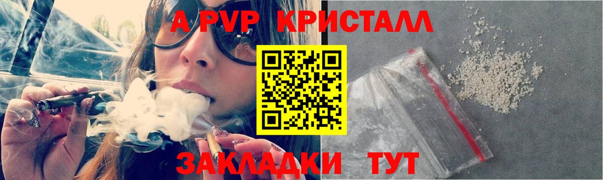 Alpha PVP СК КРИС  Alfa_PVP крисы CK  A-PVP VHQ  Вход с VPN  Советск 