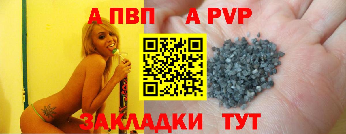 APVP мука Советск