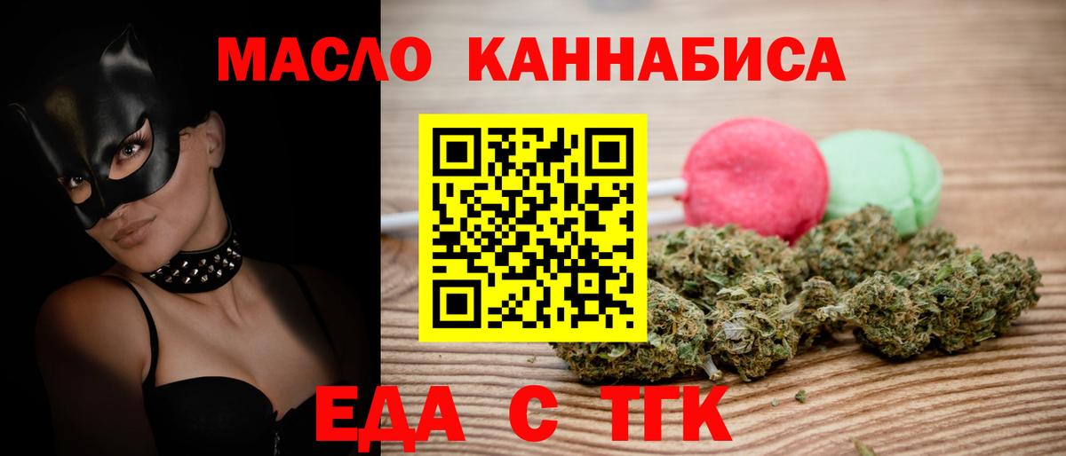 Cannafood марихуана  Вход с VPN  Советск 