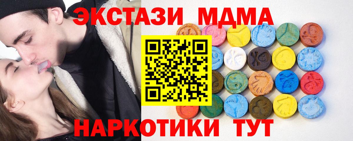 Экстази ешки  Экстази диски  Советск  Ecstasy  Вход с VPN 