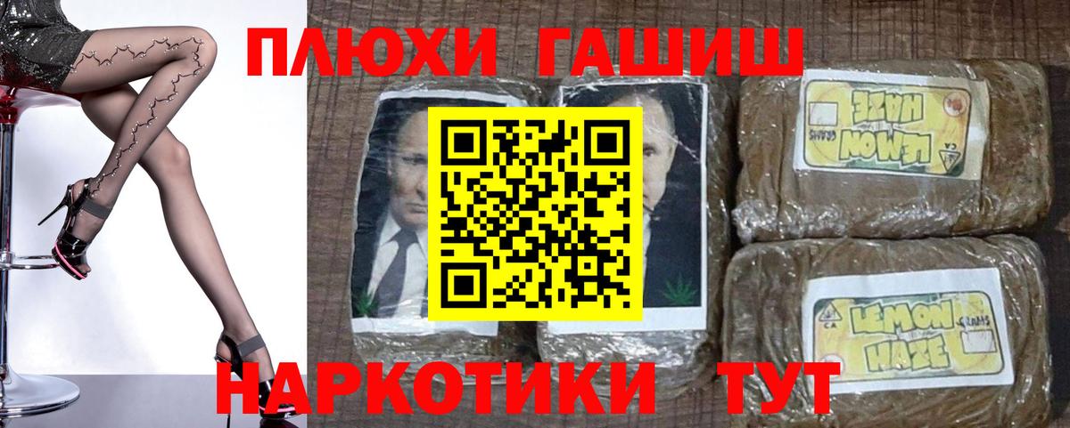 ГАШИШ убойный  ГАШИШ  где купить наркотик  Советск  ГАШИШ убойный  Вход с VPN 