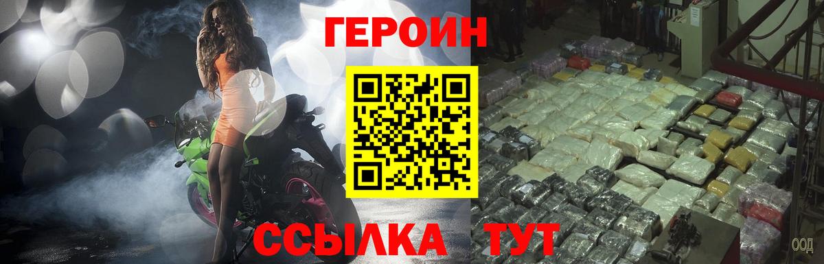 Советск  Героин афганец  Вход с VPN 