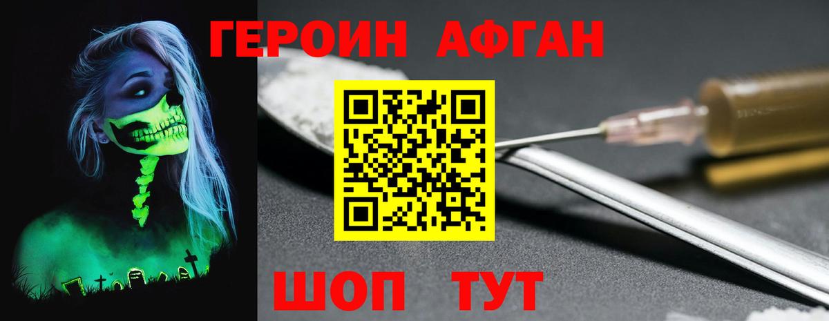 Героин герыч Советск