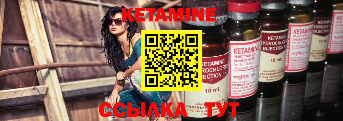 Кетамин ketamine  Вход с VPN  Советск  МЕГА онион  Кетамин VHQ 