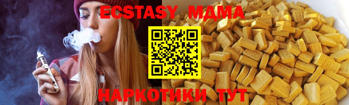 МДМА молли  МДМА VHQ  Вход с VPN  Советск 