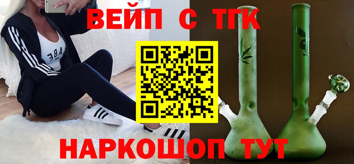 ТГК концентрат Советск
