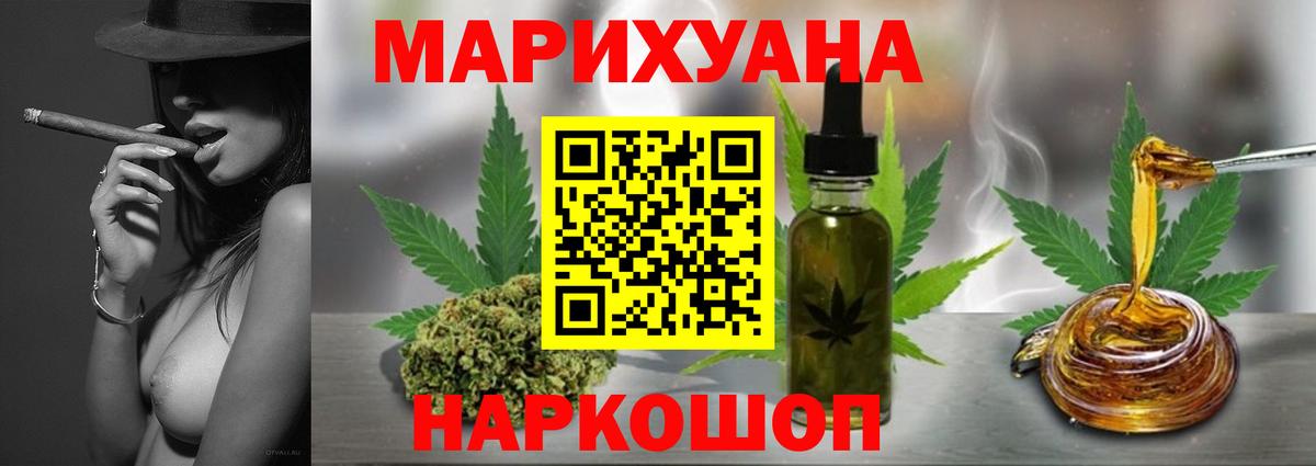 Шишки марихуана Bruce Banner  Вход с VPN  Каннабис гибрид  Марихуана сатива  Советск 